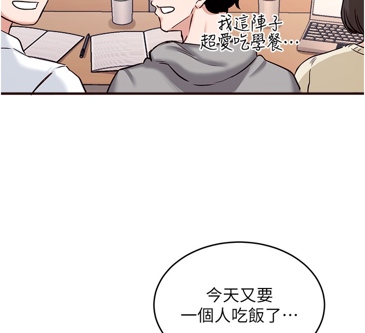 [韩国漫画] 熟女自助餐 剧情,女学生#[169P]-85