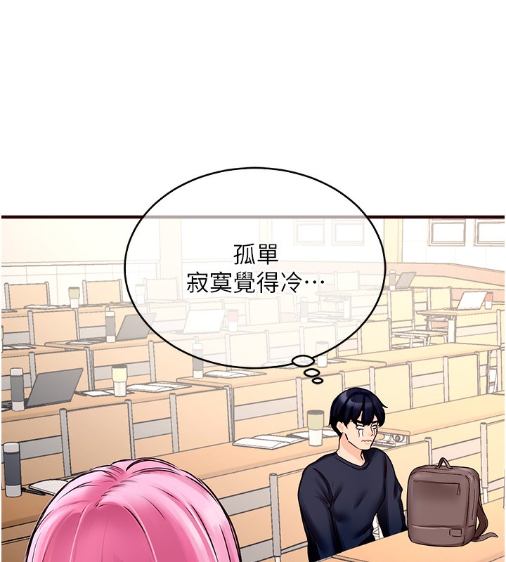 [韩国漫画] 熟女自助餐 剧情,女学生#[169P]-87