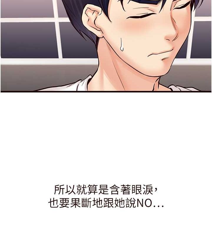 [韩国漫画] 熟女自助餐 剧情,女学生#[157P]-24