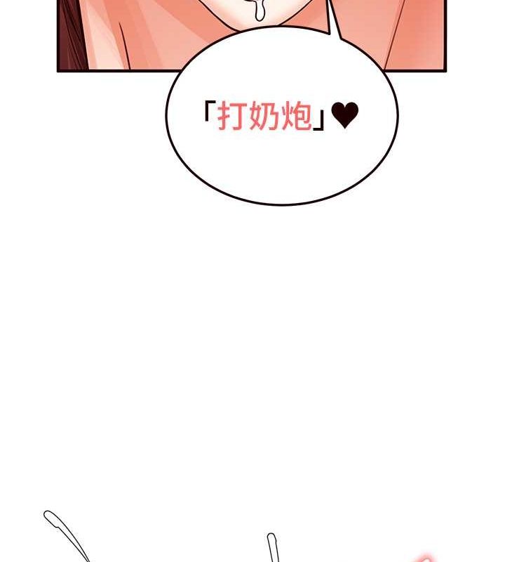 [韩国漫画] 熟女自助餐 剧情,女学生#[157P]-86
