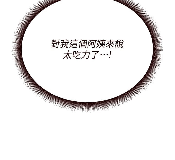 [韩国漫画] 熟女自助餐 剧情,女学生#[192P]-120