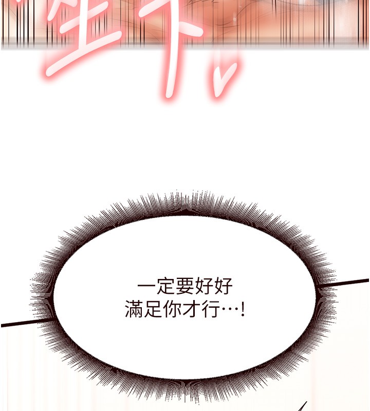 [韩国漫画] 熟女自助餐 剧情,女学生#[192P]-145