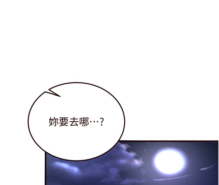 [韩国漫画] 熟女自助餐 剧情,女学生#[192P]-189
