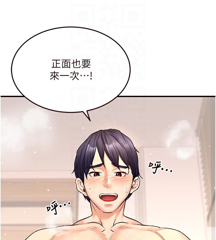 [韩国漫画] 熟女自助餐 剧情,女学生#[192P]-47