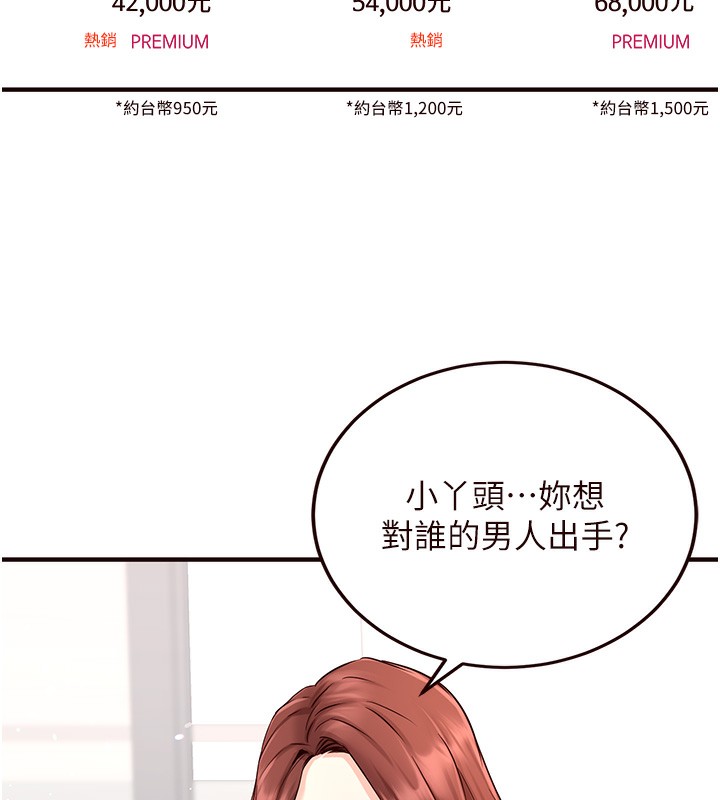 [韩国漫画] 熟女自助餐 剧情,女学生#[192P]-65