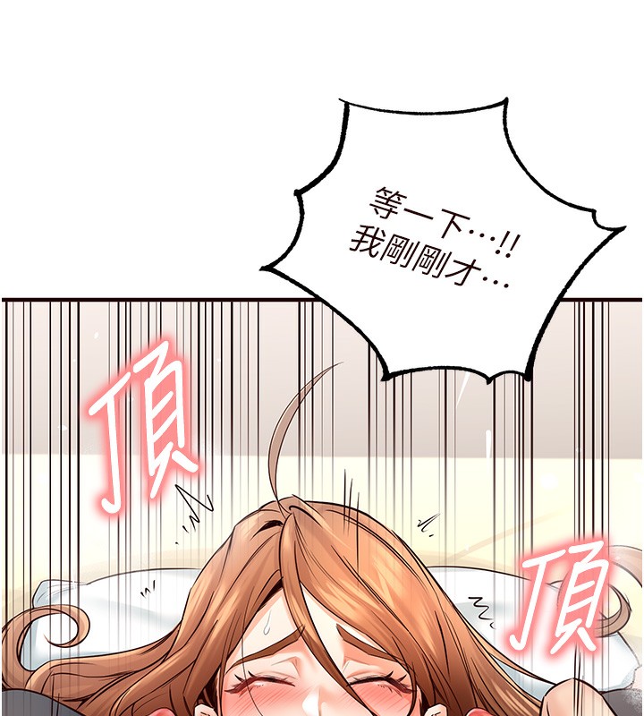 [韩国漫画] 熟女自助餐 剧情,女学生#[192P]-93