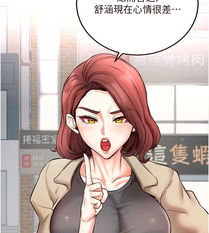 [韩国漫画] 熟女自助餐 剧情,女学生#[134P]-125