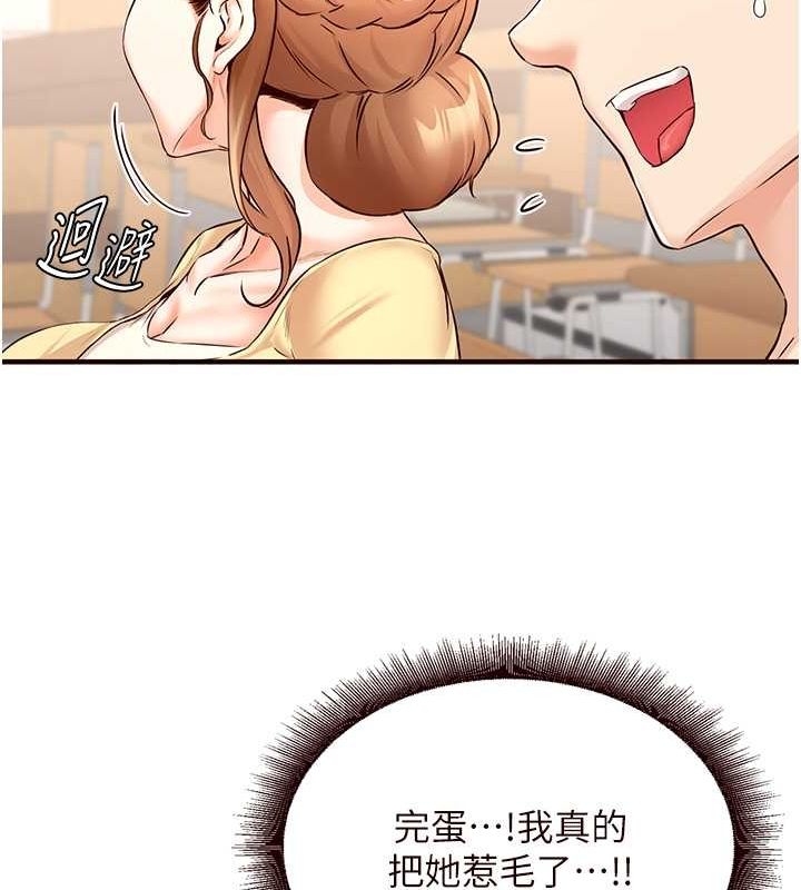 [韩国漫画] 熟女自助餐 剧情,女学生#[134P]-53