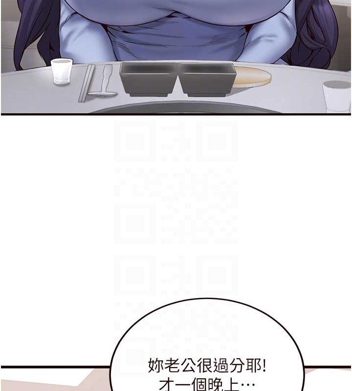 [韩国漫画] 熟女自助餐 剧情,女学生#[134P]-90