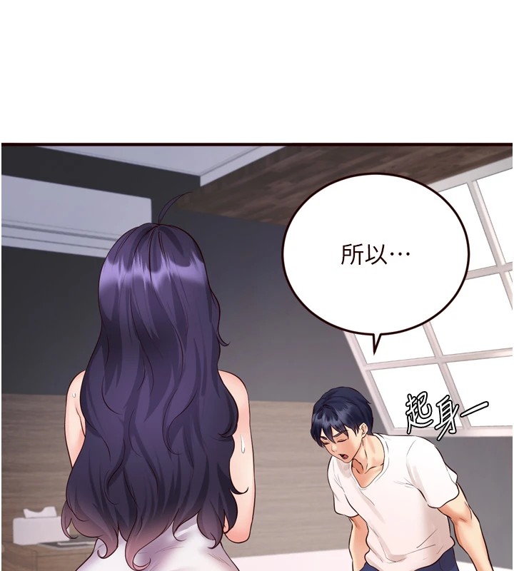 [韩国漫画] 熟女自助餐 剧情,女学生#[160P]-12