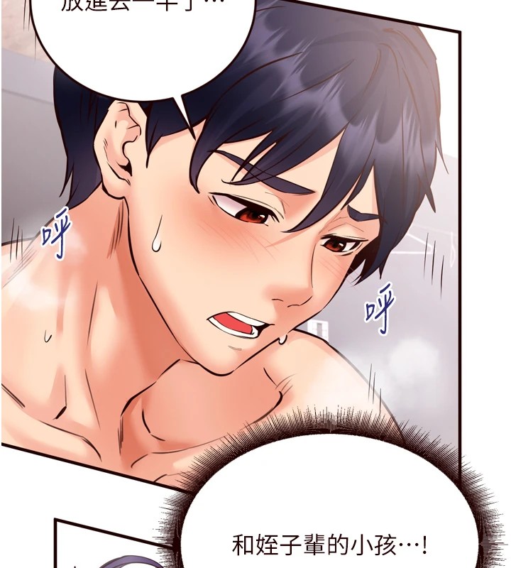 [韩国漫画] 熟女自助餐 剧情,女学生#[160P]-121