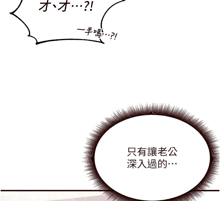 [韩国漫画] 熟女自助餐 剧情,女学生#[160P]-123