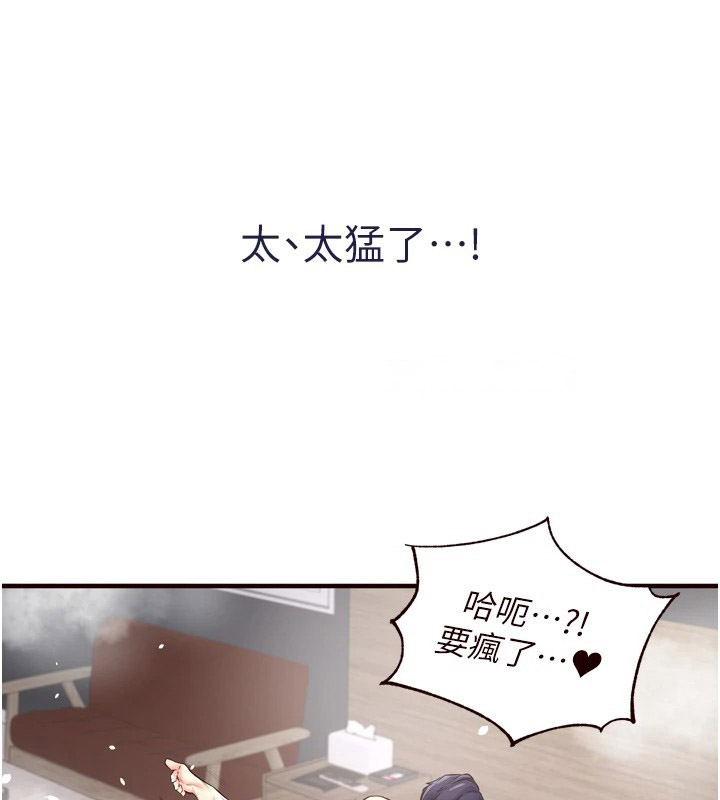 [韩国漫画] 熟女自助餐 剧情,女学生#[160P]-135