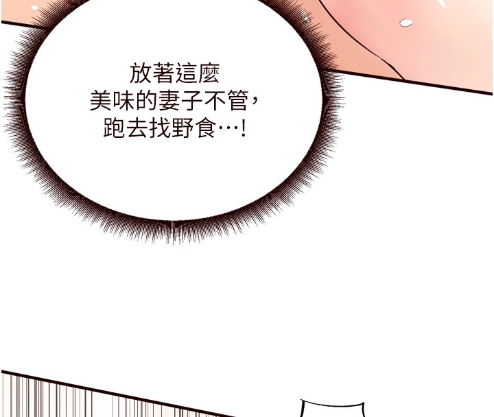 [韩国漫画] 熟女自助餐 剧情,女学生#[160P]-153