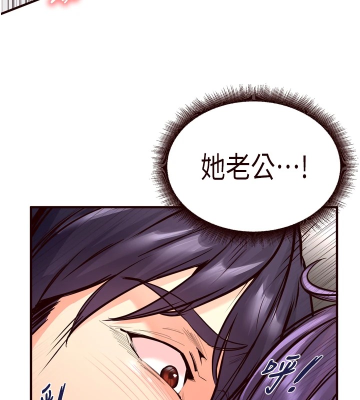 [韩国漫画] 熟女自助餐 剧情,女学生#[160P]-156