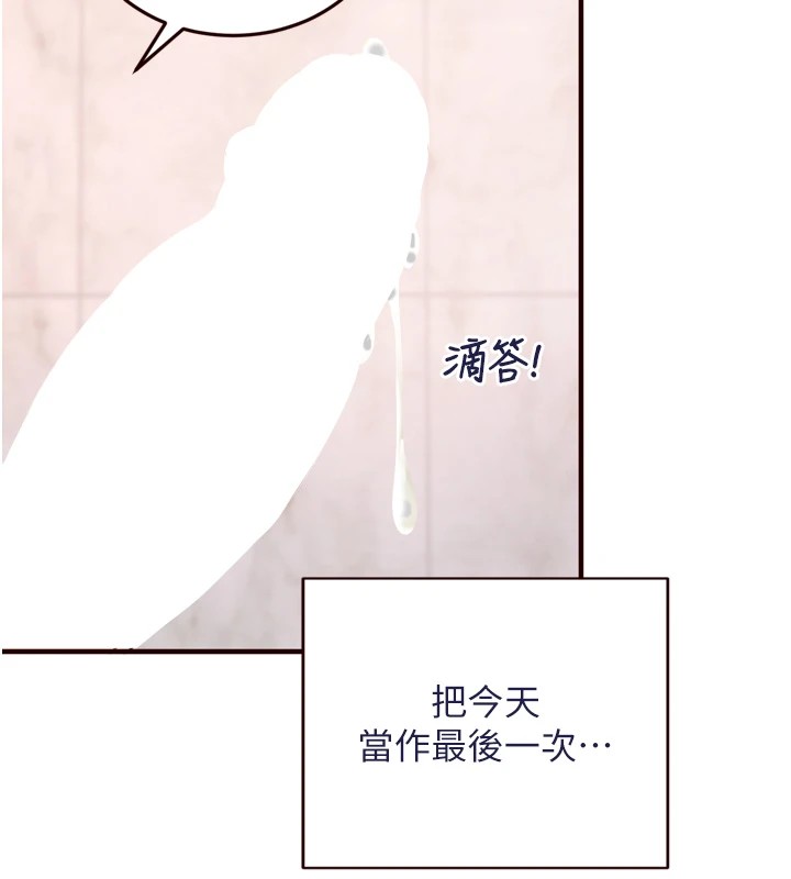 [韩国漫画] 熟女自助餐 剧情,女学生#[172P]-118