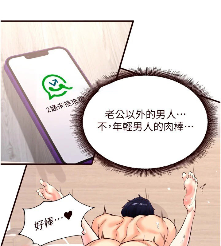 [韩国漫画] 熟女自助餐 剧情,女学生#[172P]-149