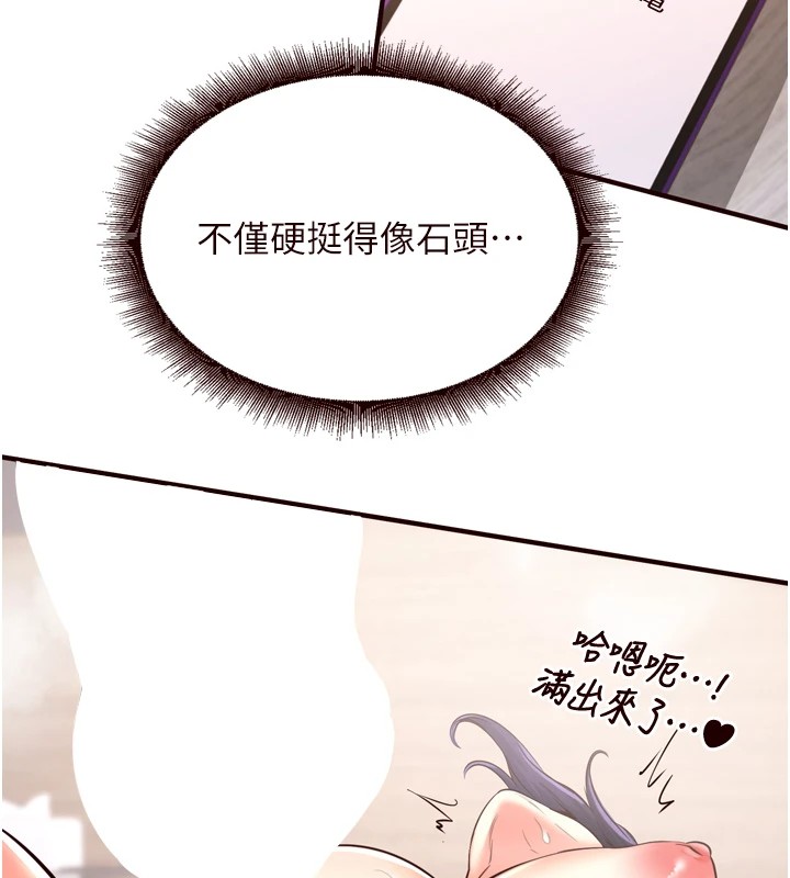 [韩国漫画] 熟女自助餐 剧情,女学生#[172P]-153