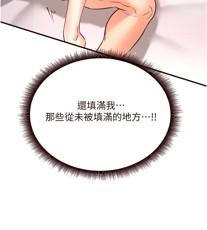 [韩国漫画] 熟女自助餐 剧情,女学生#[172P]-162