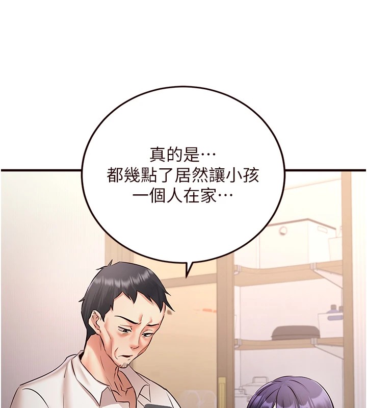 [韩国漫画] 熟女自助餐 剧情,女学生#[172P]-22