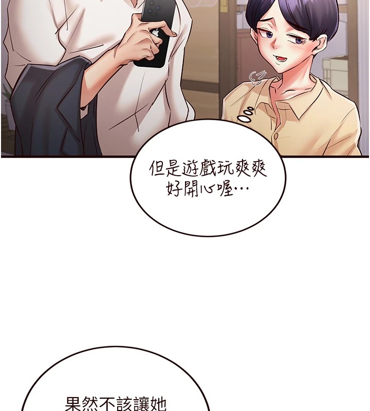 [韩国漫画] 熟女自助餐 剧情,女学生#[172P]-23