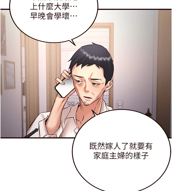 [韩国漫画] 熟女自助餐 剧情,女学生#[172P]-24