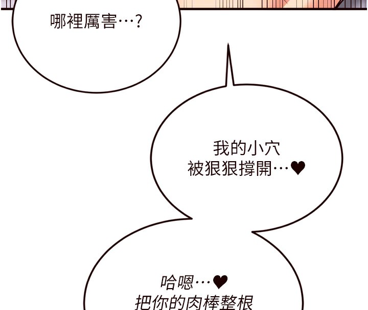 [韩国漫画] 熟女自助餐 剧情,女学生#[172P]-51