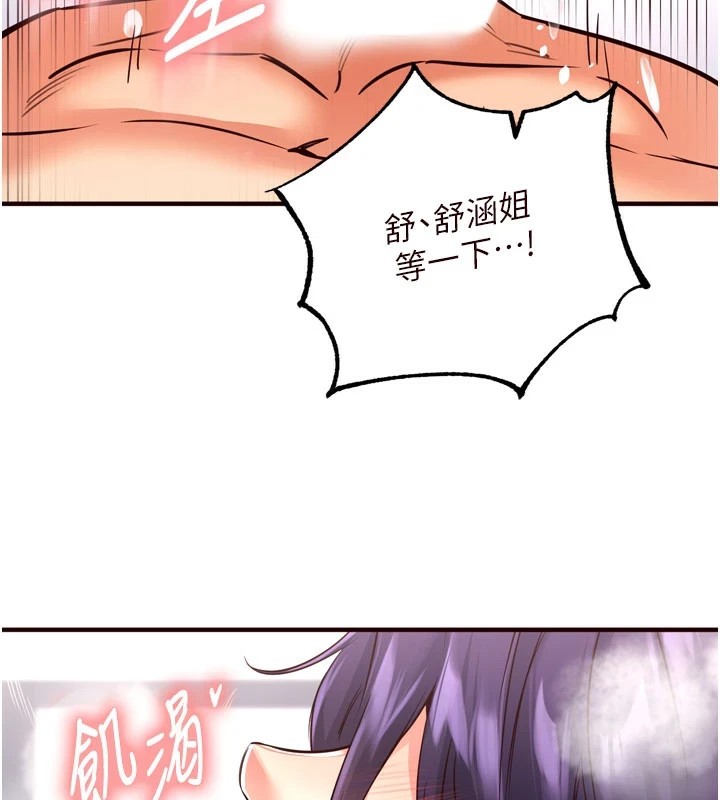 [韩国漫画] 熟女自助餐 剧情,女学生#[172P]-68