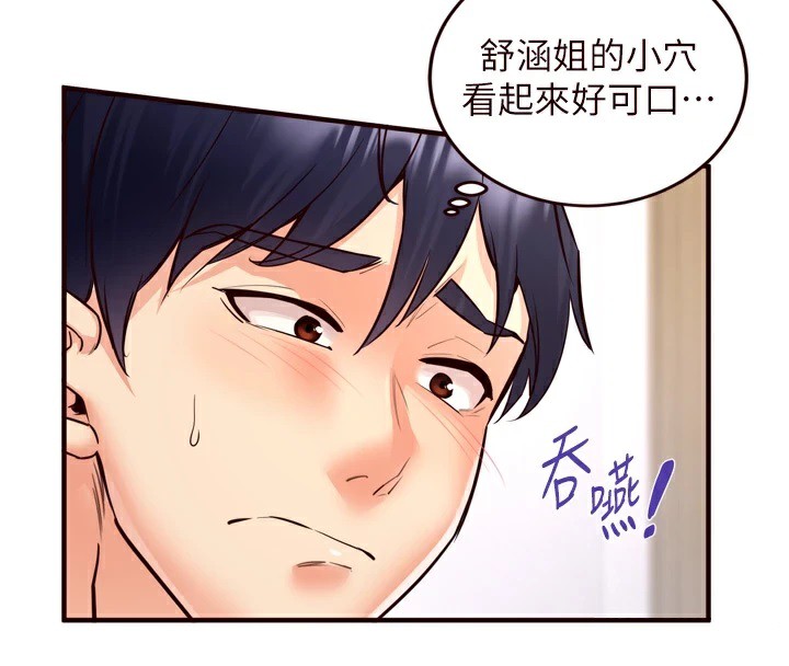 [韩国漫画] 熟女自助餐 剧情,女学生#[129P]-43