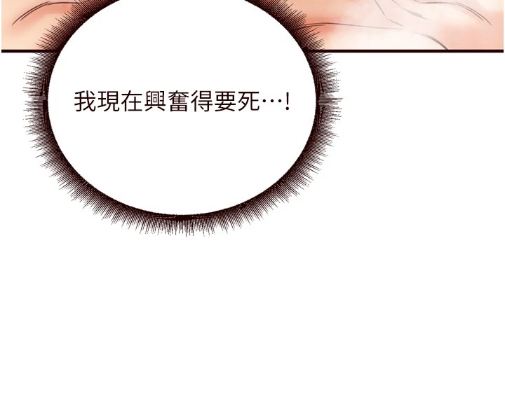 [韩国漫画] 熟女自助餐 剧情,女学生#[129P]-57