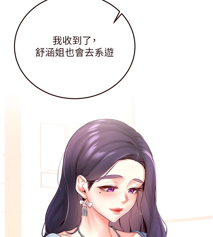 [韩国漫画] 熟女自助餐 剧情,女学生#[136P]-131