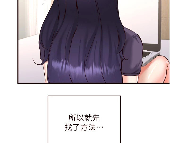 [韩国漫画] 熟女自助餐 剧情,女学生#[136P]-15