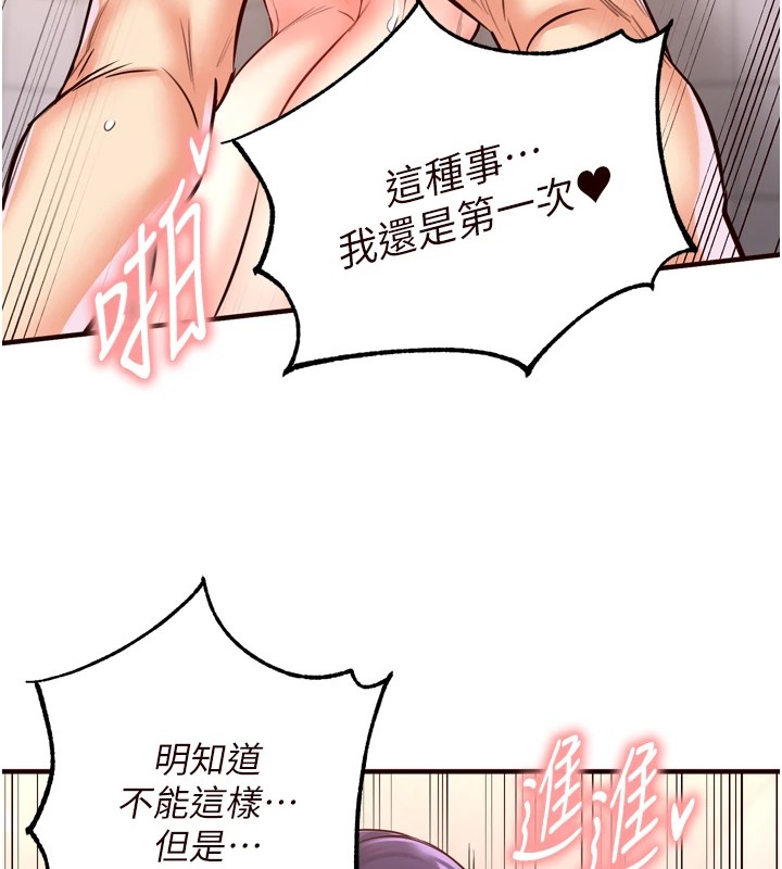 [韩国漫画] 熟女自助餐 剧情,女学生#[136P]-67