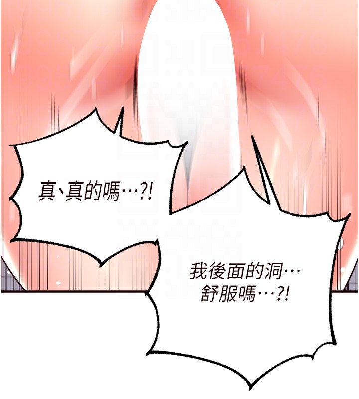 [韩国漫画] 熟女自助餐 剧情,女学生#[136P]-76
