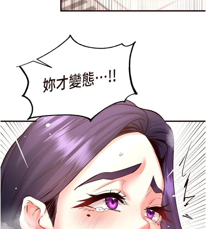 [韩国漫画] 熟女自助餐 剧情,女学生#[136P]-80