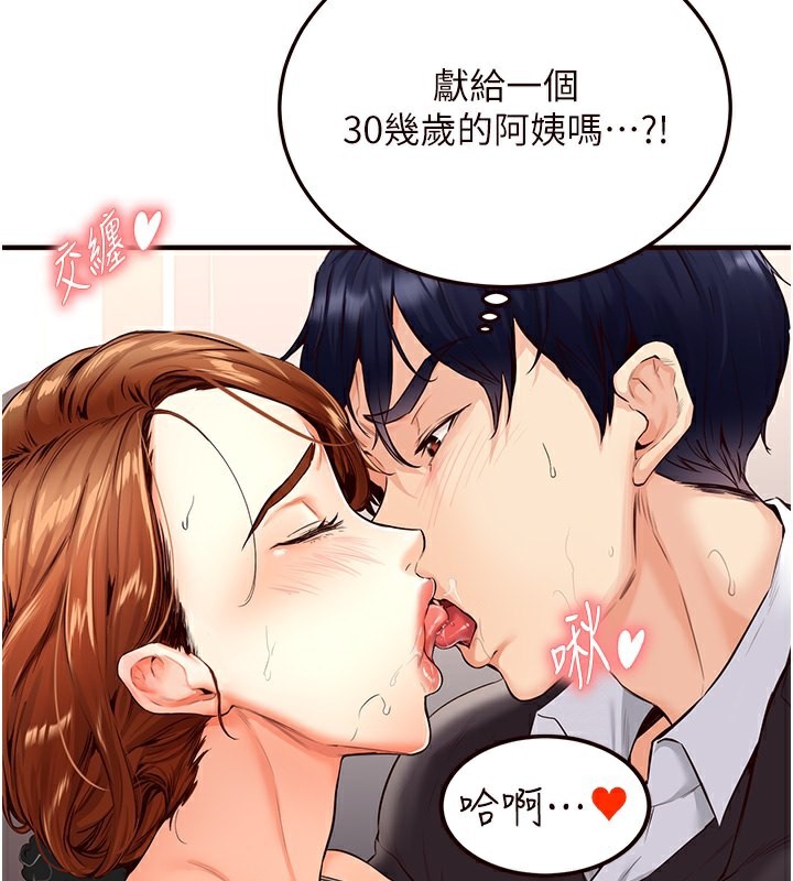 [韩国漫画] 熟女自助餐 剧情,女学生#[156P]-112