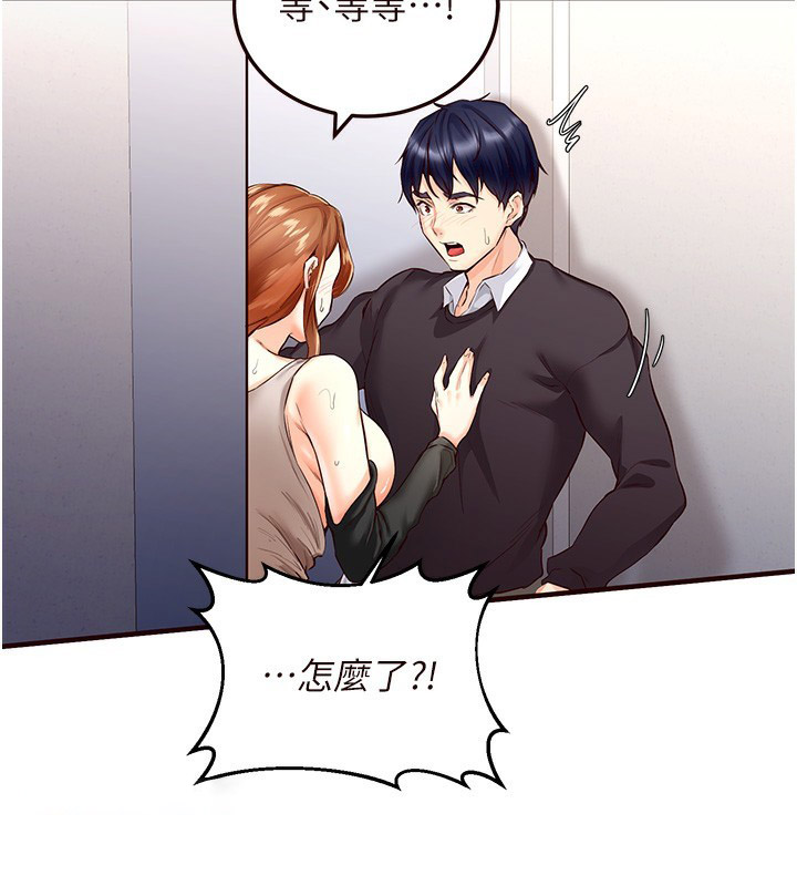 [韩国漫画] 熟女自助餐 剧情,女学生#[156P]-123