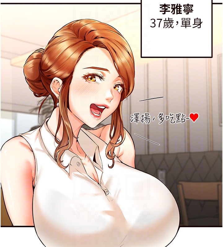 [韩国漫画] 熟女自助餐 剧情,女学生#[156P]-33