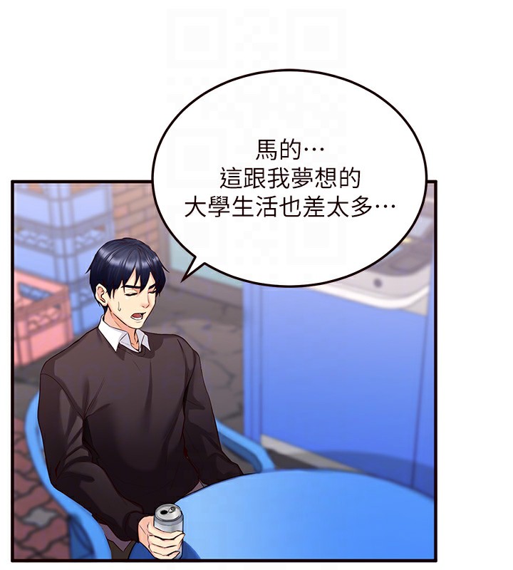 [韩国漫画] 熟女自助餐 剧情,女学生#[156P]-46