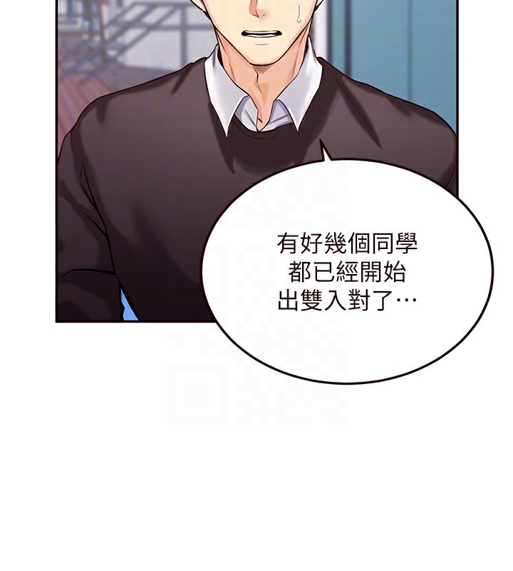 [韩国漫画] 熟女自助餐 剧情,女学生#[156P]-48