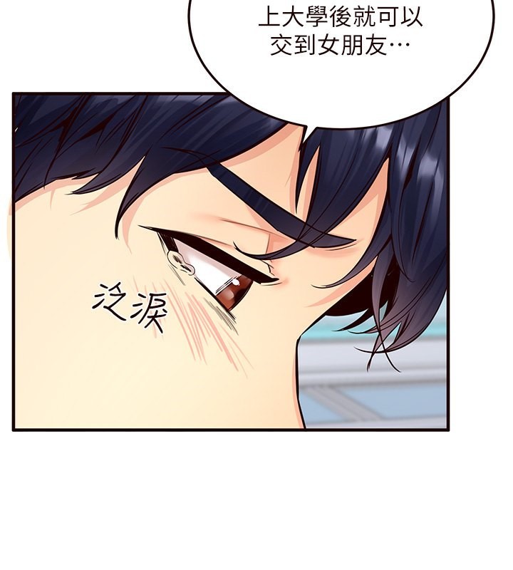 [韩国漫画] 熟女自助餐 剧情,女学生#[156P]-65