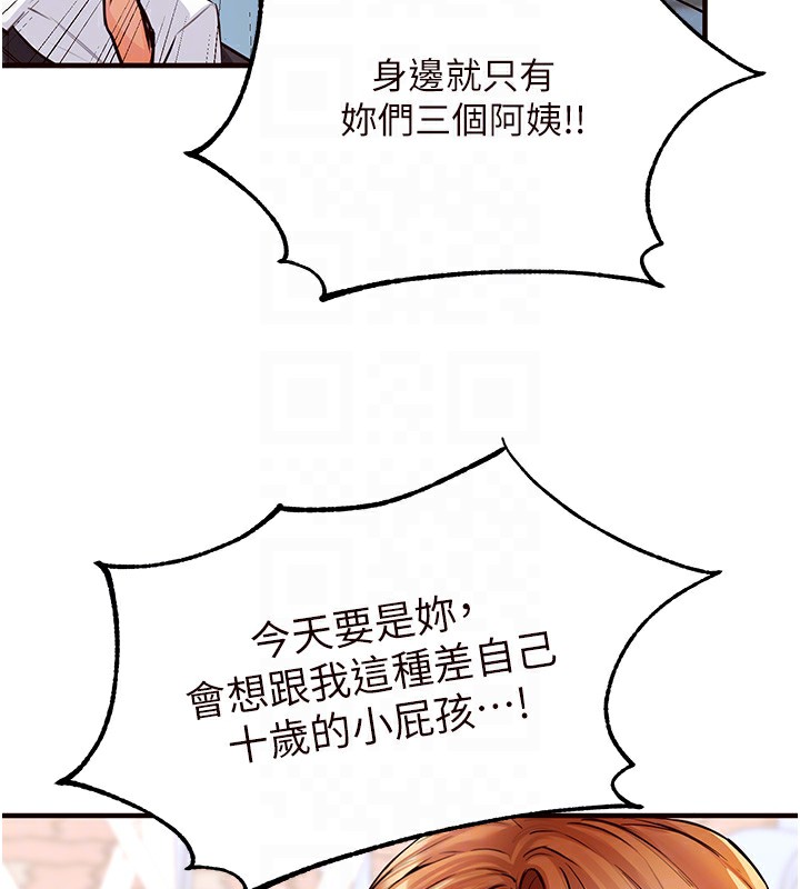 [韩国漫画] 熟女自助餐 剧情,女学生#[156P]-76