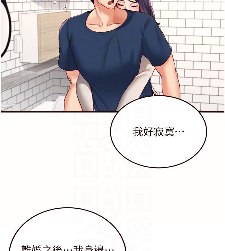 [韩国漫画] 熟女自助餐 剧情,女学生#[121P]-107