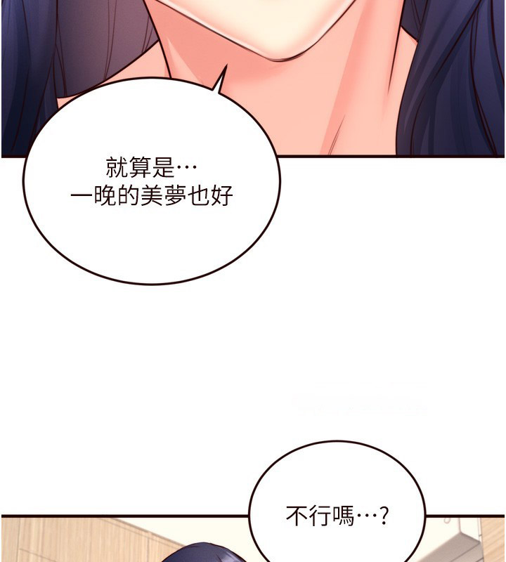 [韩国漫画] 熟女自助餐 剧情,女学生#[121P]-117