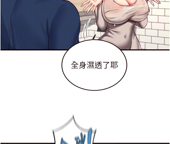 [韩国漫画] 熟女自助餐 剧情,女学生#[121P]-96