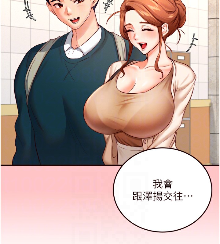 [韩国漫画] 熟女自助餐 剧情,女学生#[127P]-102