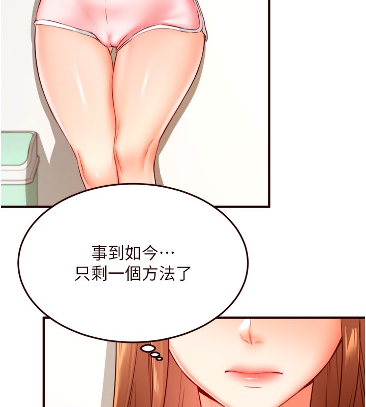 [韩国漫画] 熟女自助餐 剧情,女学生#[127P]-121