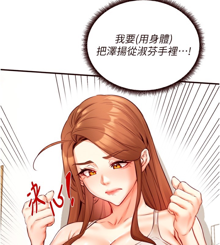 [韩国漫画] 熟女自助餐 剧情,女学生#[127P]-123