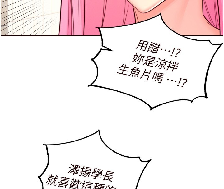 [韩国漫画] 熟女自助餐 剧情,女学生#[127P]-39