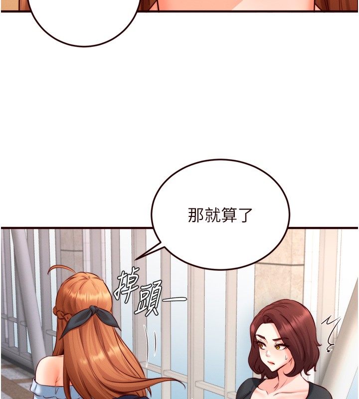 [韩国漫画] 熟女自助餐 剧情,女学生#[127P]-68